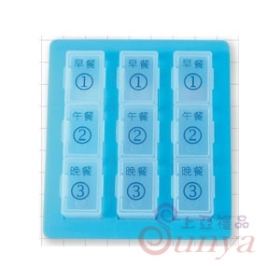 VC-033 3日份3格藥盒