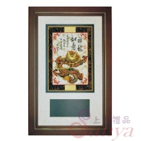 SB1859祥龍如意