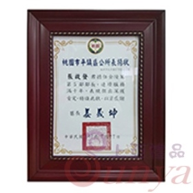 [當選證書 聘書 感謝狀 表揚狀]F1005-1