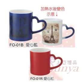 FO-01愛心變色熱轉印杯