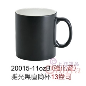20015-11ozB雅光黑直筒杯13盎司(強化瓷)