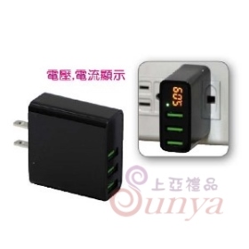 QC3.0數顯快充頭